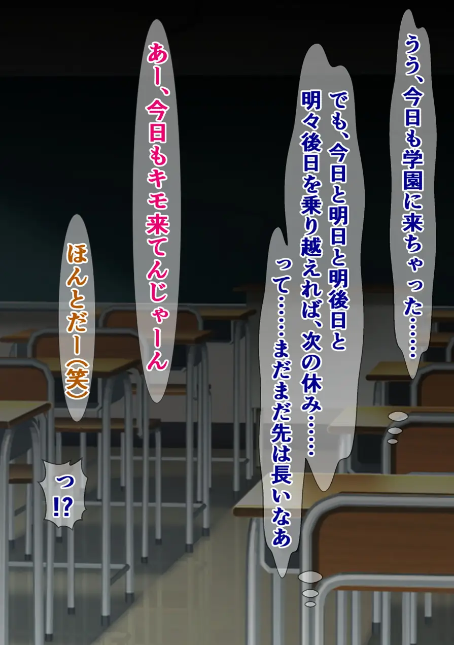 僕は毎日クラスのギャルにドスケベお射●いじめを受けている モザイク版（単話） 試し読み 3ページ