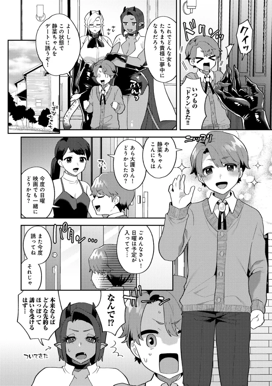 カトレアの嬌笑 試し読み 30ページ