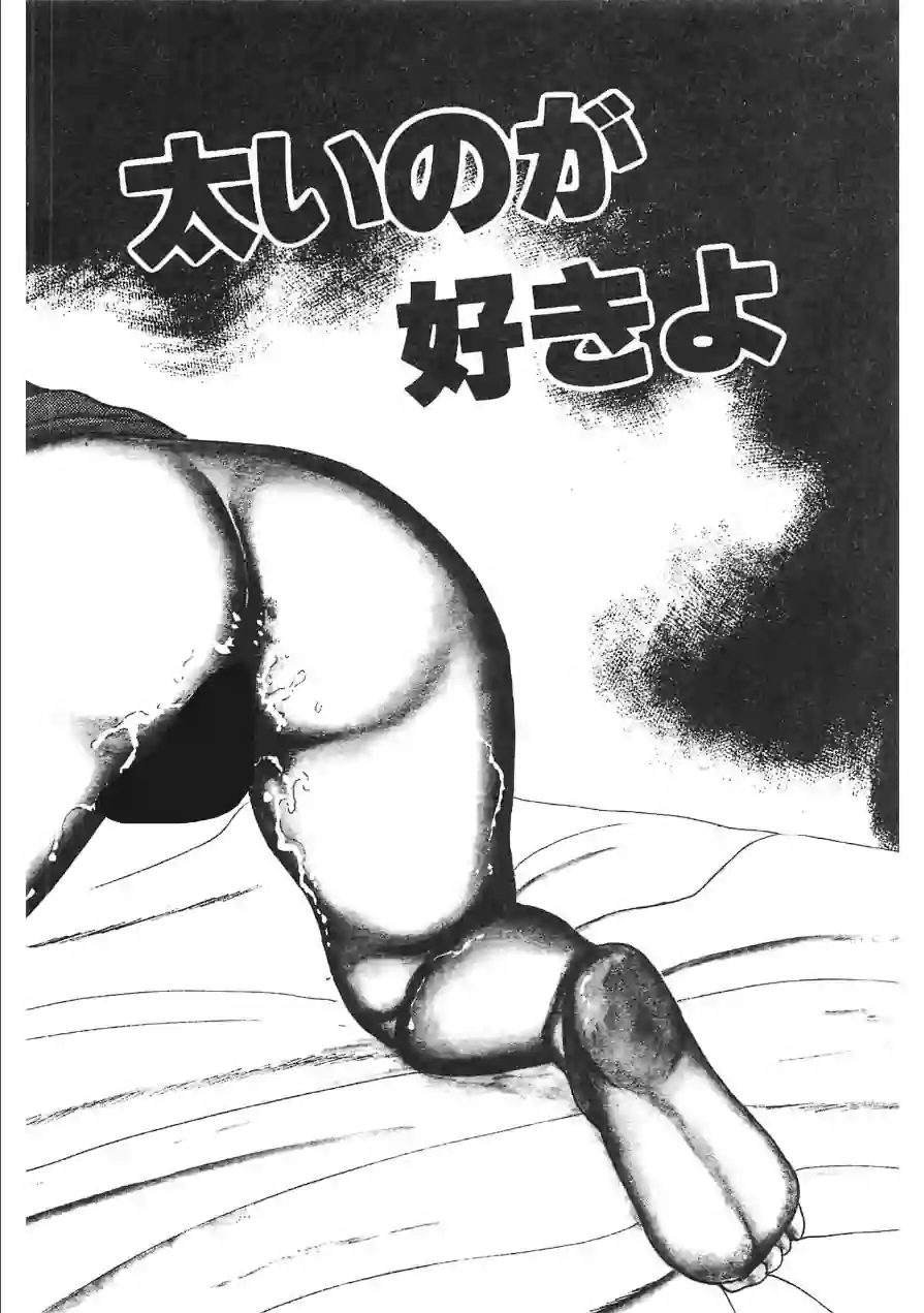 美少女コンプレックス＜原画入り特装版＞・三条友美アンソロジー 試し読み 4ページ