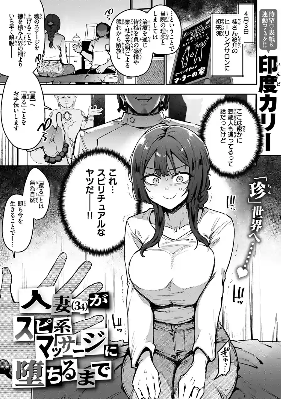 COMIC失楽天 2026年05月号 試し読み 3ページ