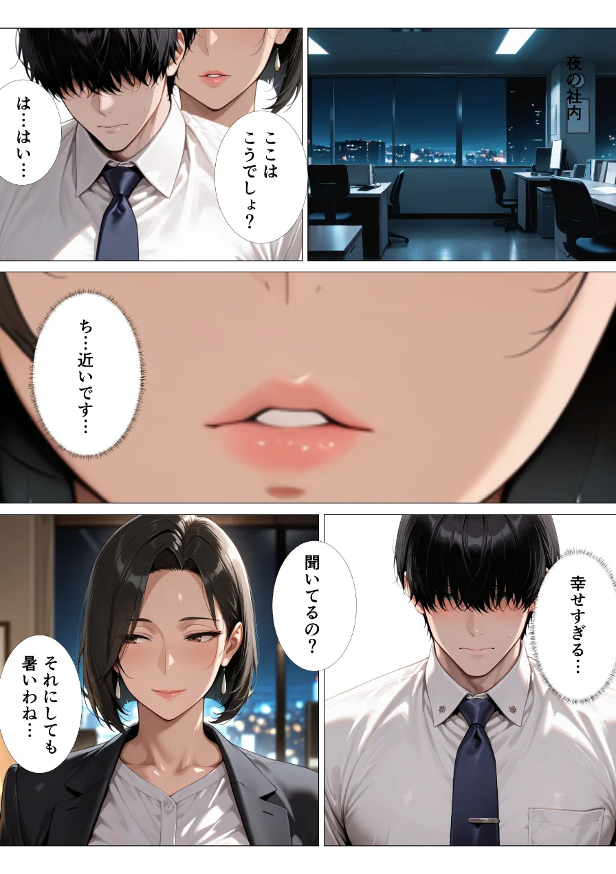 肉食過ぎるクールな上司に出張先で中出しさせられ続けた話【モザイク版】（単話） 試し読み 3ページ