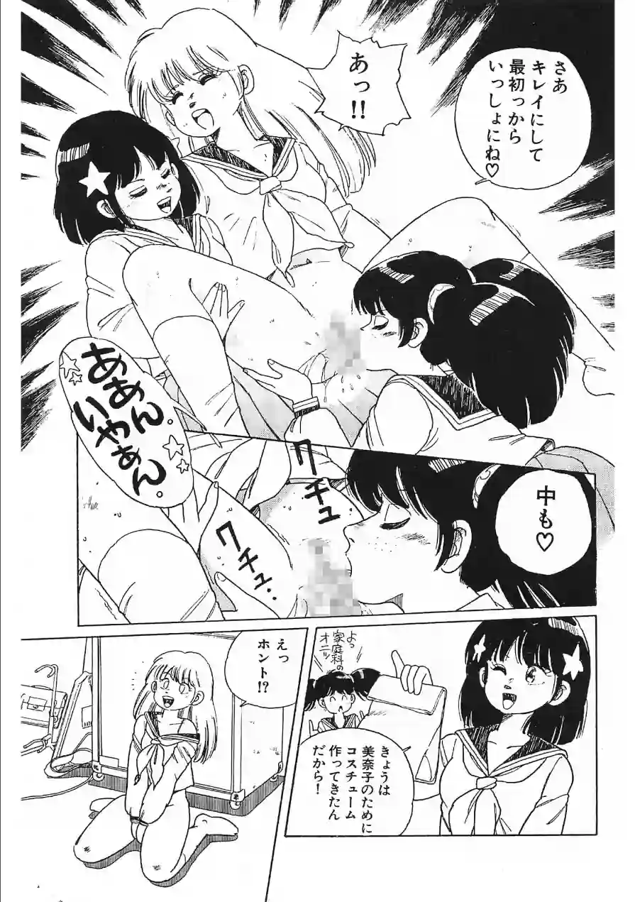 ヘビィメタ女子高生＜特典原画付き特装版＞・わたべ淳ドリームコレクション 試し読み 9ページ