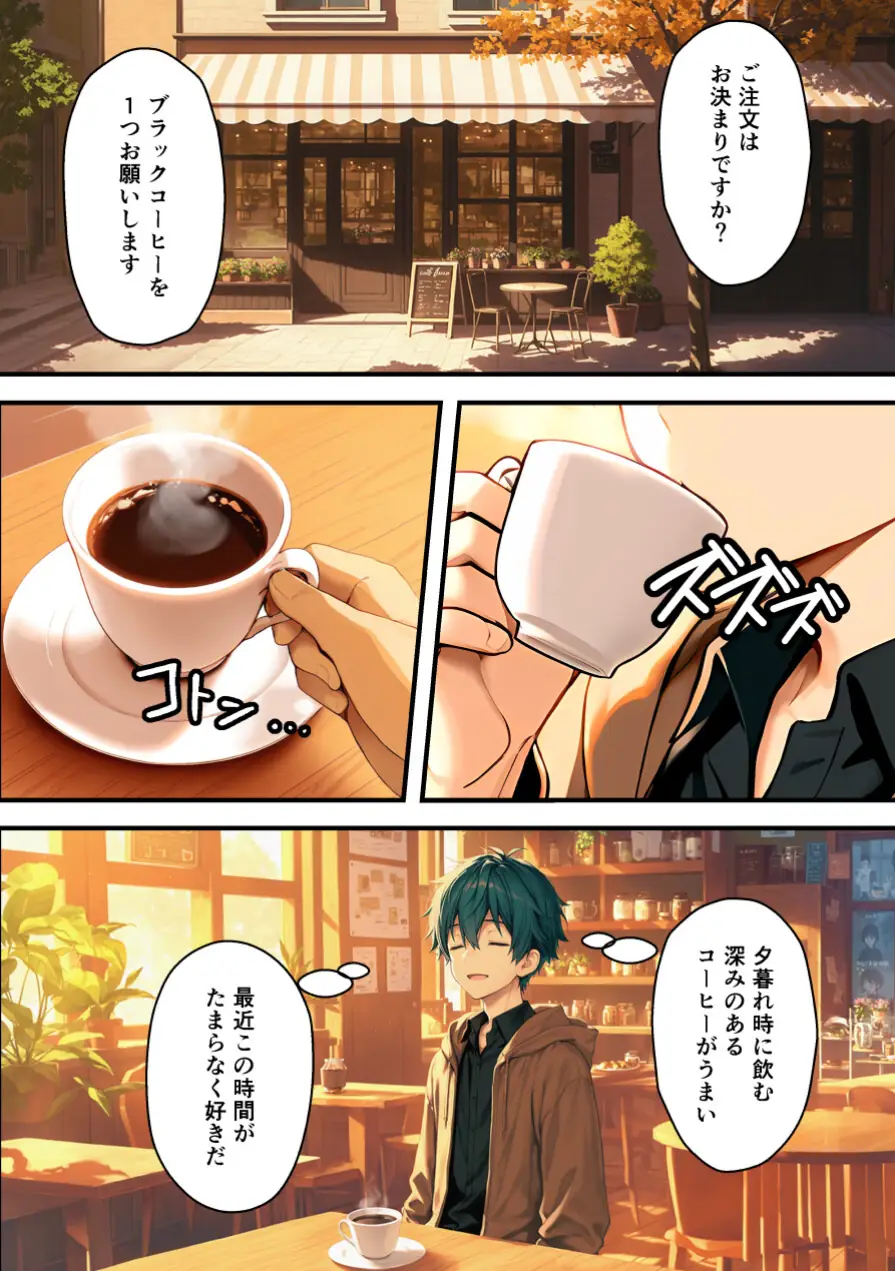 目つきの悪いボーイッシュなTSカフェ店員さんはお願いしたら中出しセックスさせてくれる（チョロい）【棒消し修正版】 試し読み 3ページ