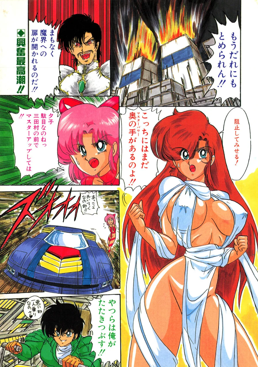 COMICペンギンクラブ1995年6月号 試し読み 3ページ