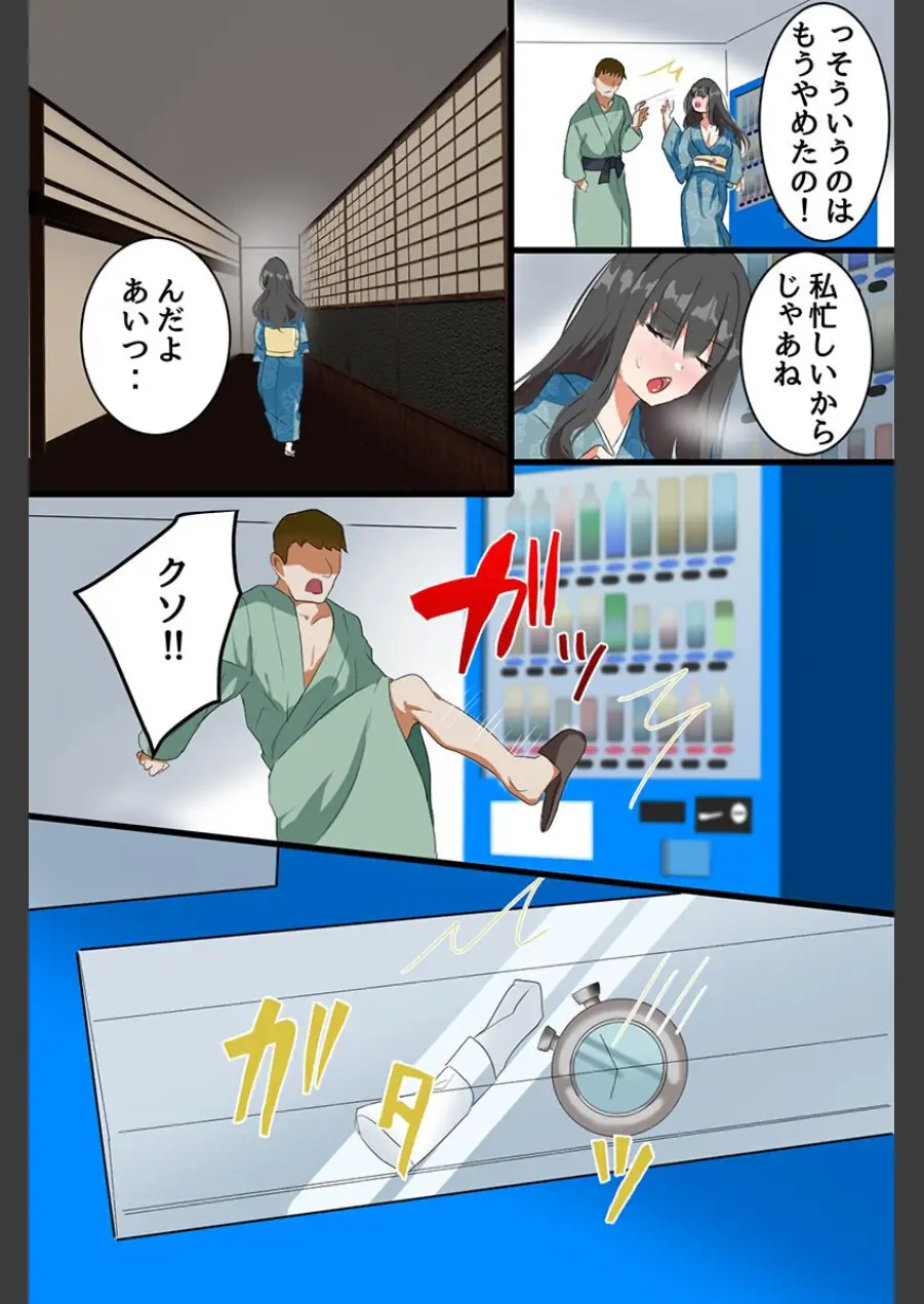 昔の女を時間停止で再教育！人妻と娘の爆乳ボディを寝取りハーレム（フルカラーコミック）（単話） 試し読み 5ページ