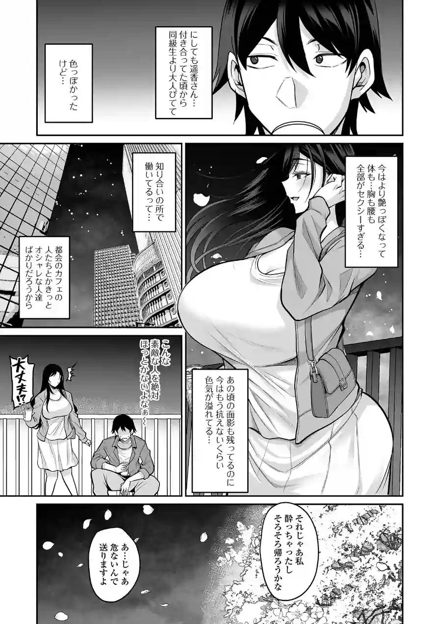 コミック刺激的SQUIRT！！ Vol.69 試し読み 5ページ