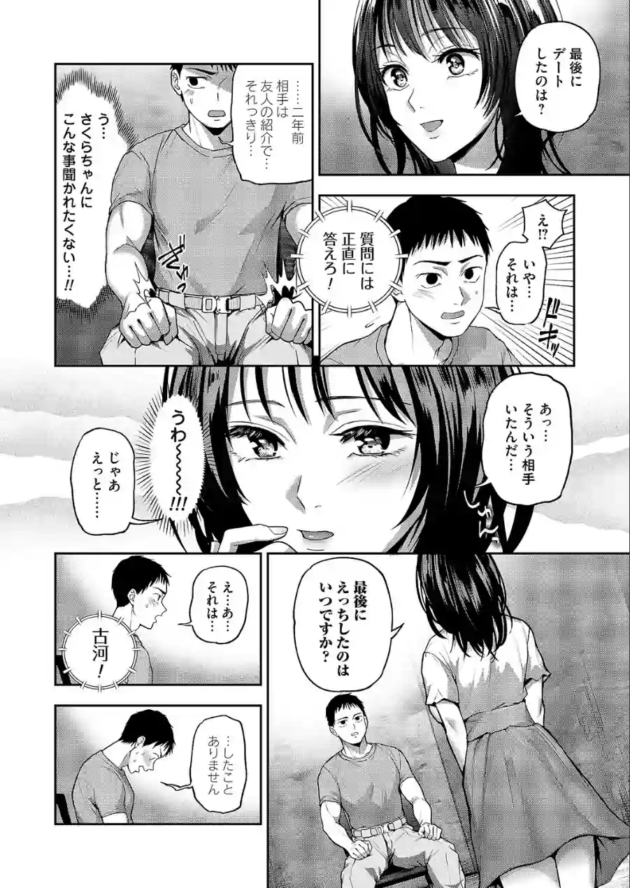 ドント・ムーブ（単話） 試し読み 4ページ