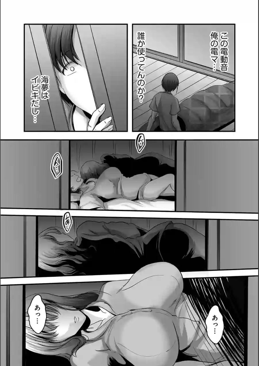 妹の友達が可愛すぎてやばい。（単話） 試し読み 8ページ