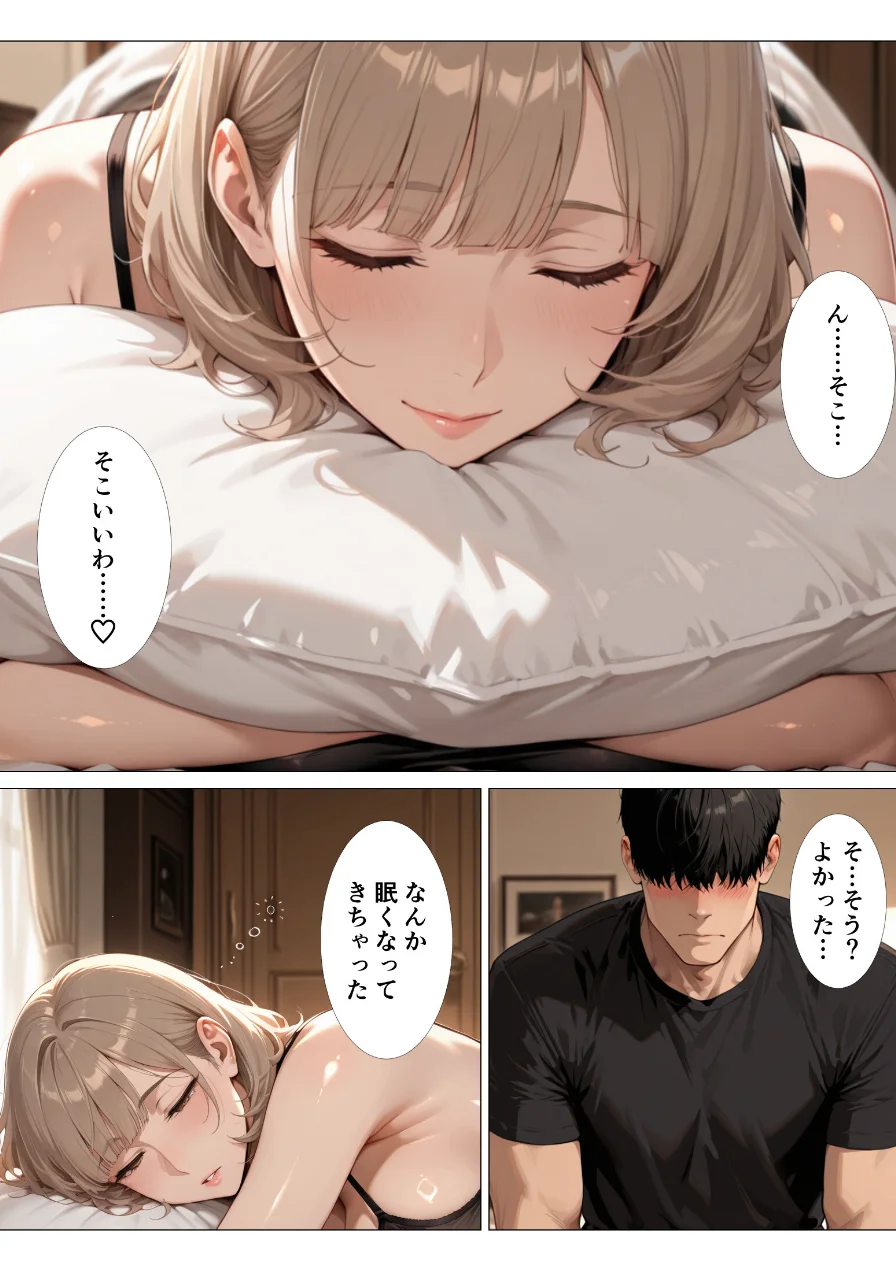 義母さんのパンティをズラしたらとろとろだったので挿入してしまった僕【モザイク版】 試し読み 5ページ