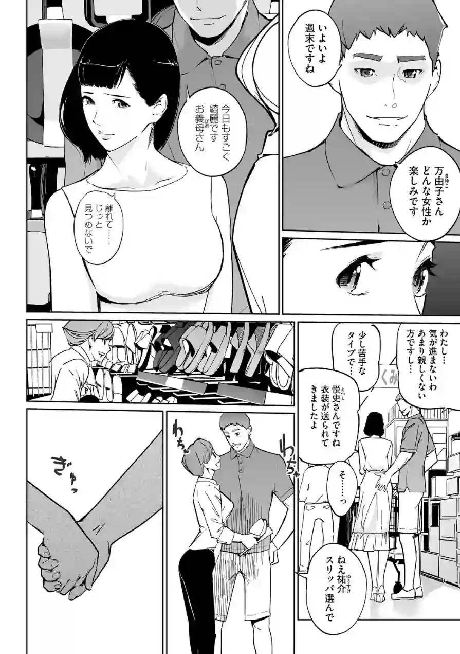 コミックホットミルク2026年05月号 試し読み 30ページ