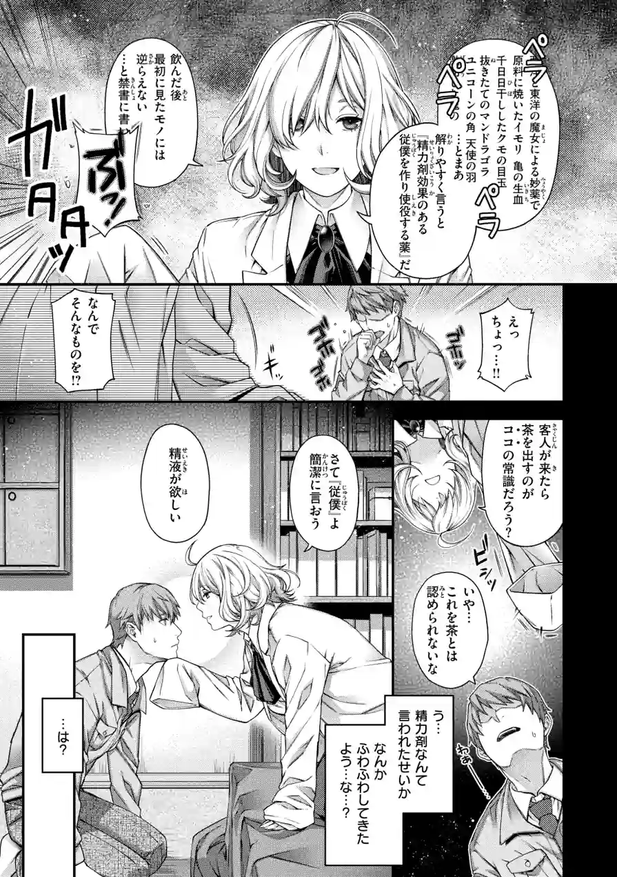 いろめくシャングリラ【デジタル版限定おまけ付き】 試し読み 55ページ
