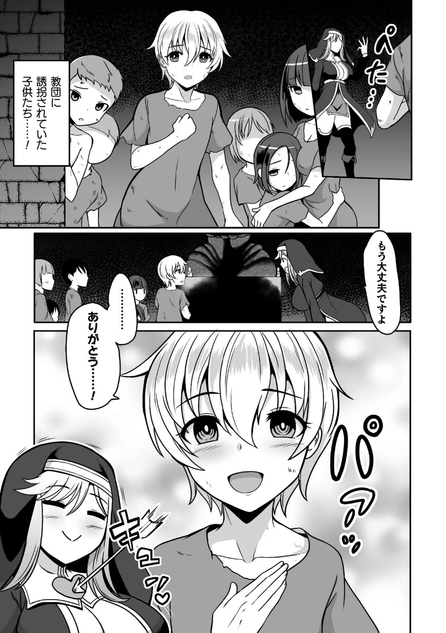 Falling Girls 夢見る乙女が堕ちる先 試し読み 43ページ