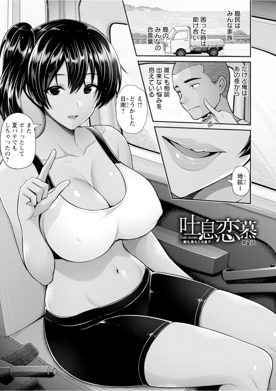エンジェルクラブMEGA Vol.134 試し読み 15ページ