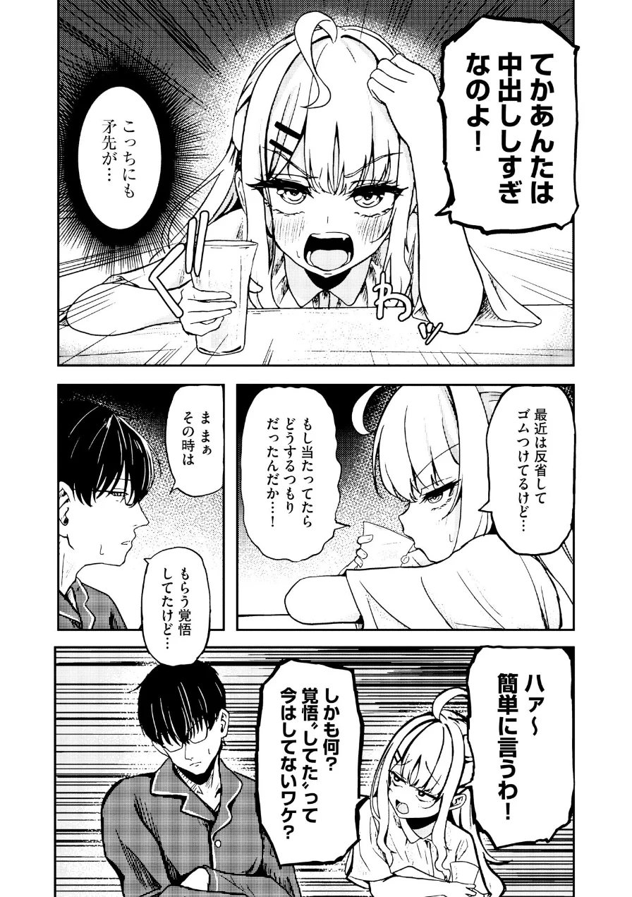 コミックB地区 Vol.23 試し読み 4ページ
