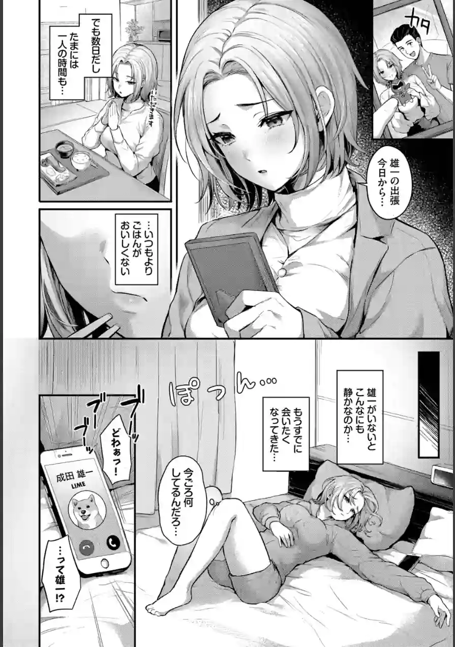 キミの声色（単話） 試し読み 2ページ