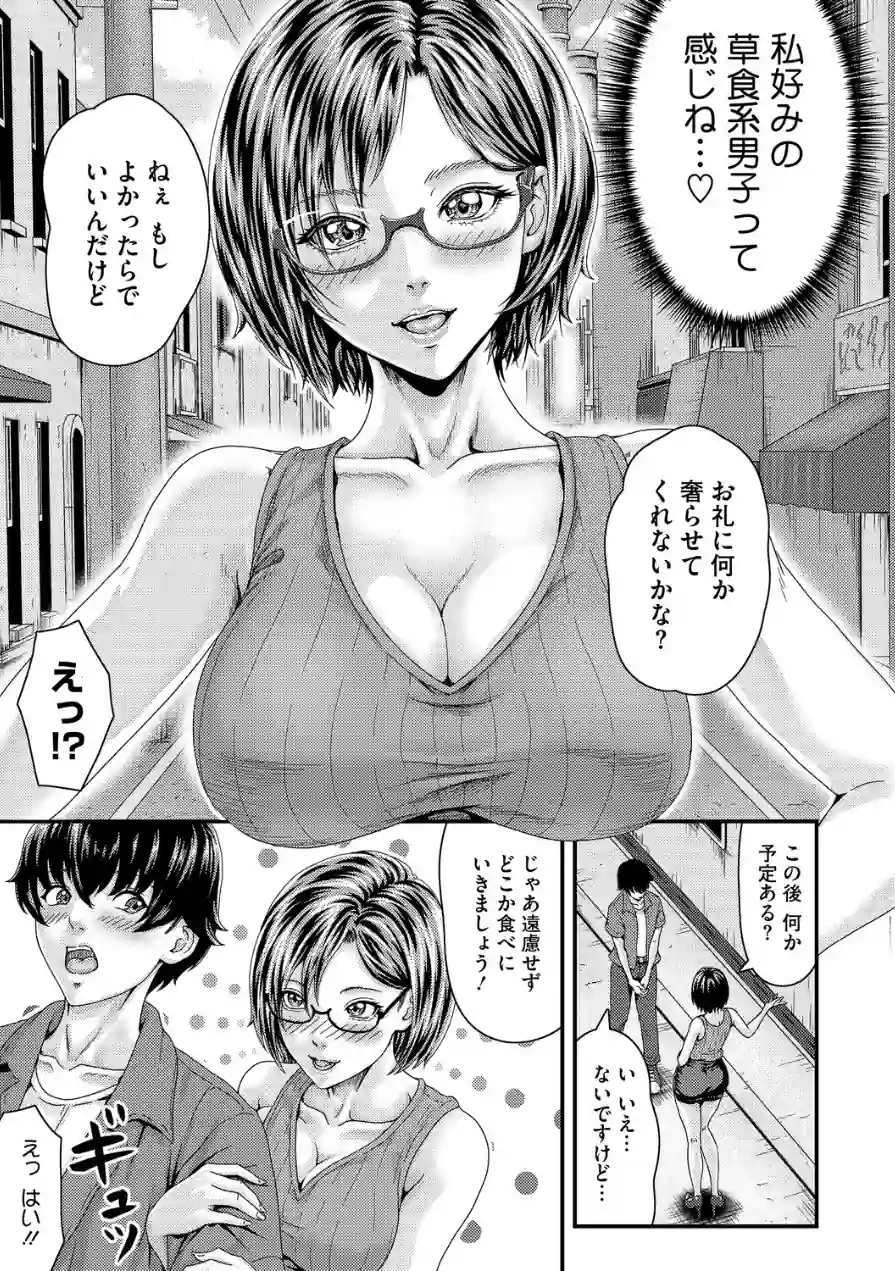 Cherry Hunter恭子（単話） 試し読み 3ページ