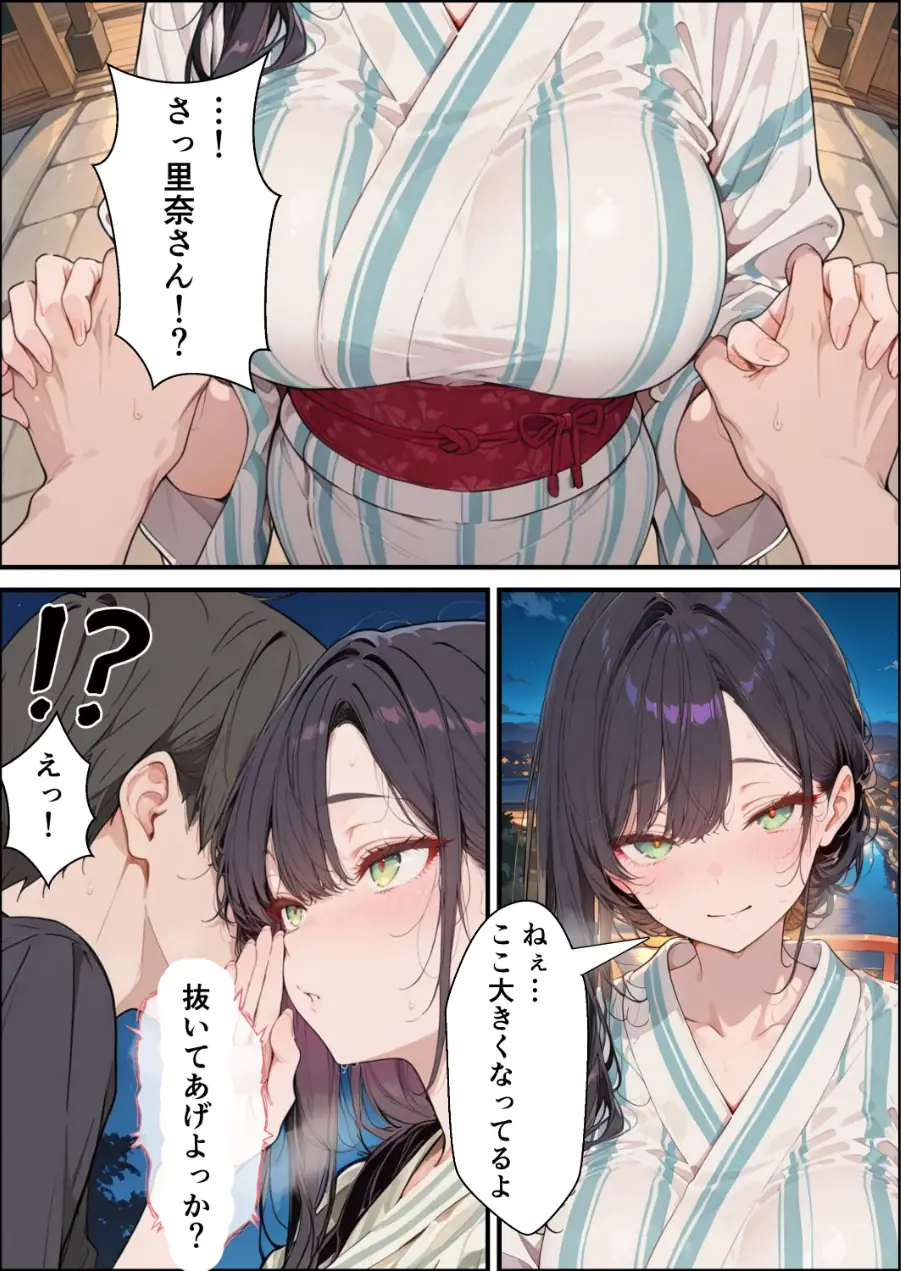 親友のママに欲情しちゃった僕は土下座して膣内射精させてもらいました【棒消し修正版】（単話） 試し読み 6ページ