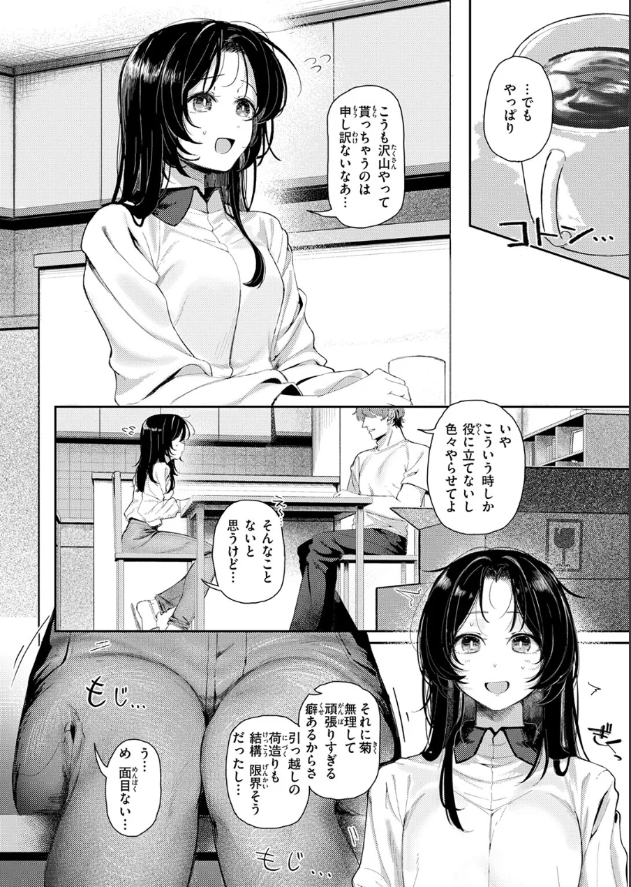 COMIC快楽天 2026年09月号 試し読み 90ページ