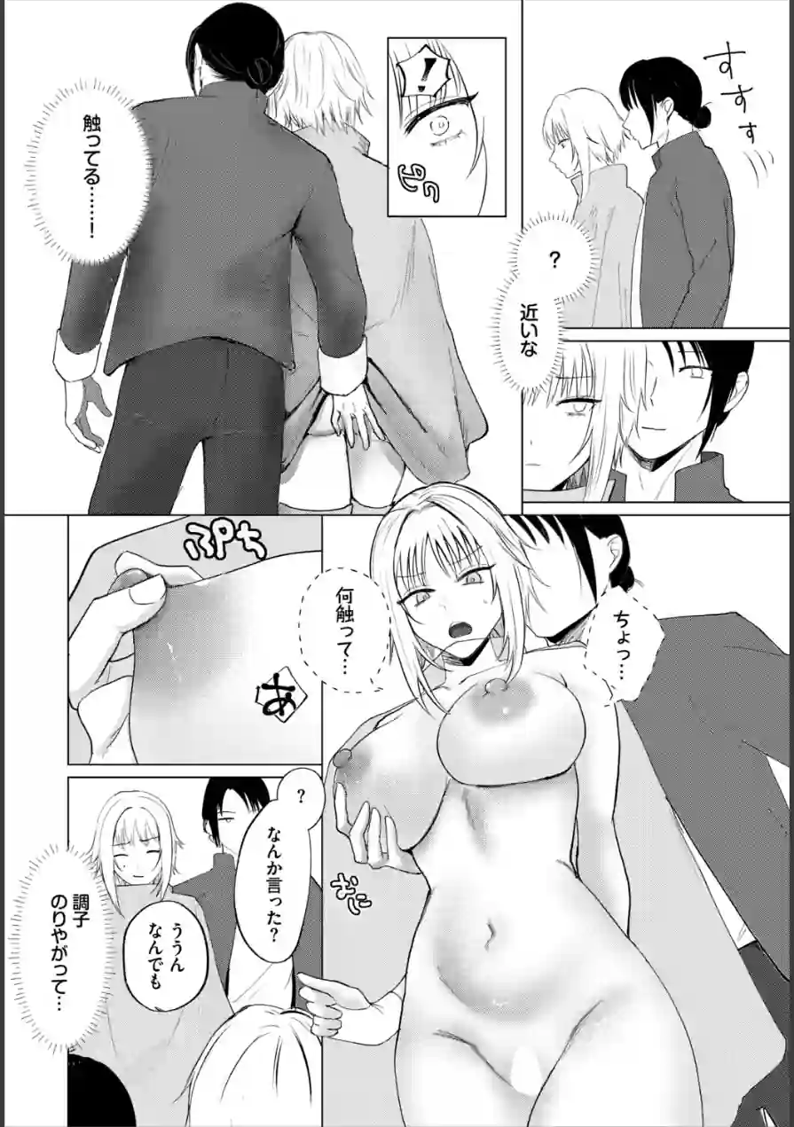 アンダー・ザ・ローブ！？（単話） 試し読み 6ページ