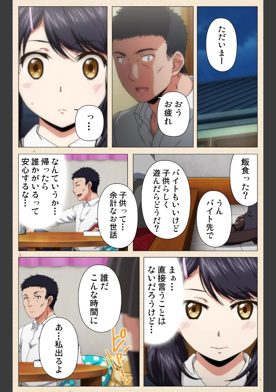 1LDK＋J系シリーズ（単話） 試し読み 5ページ