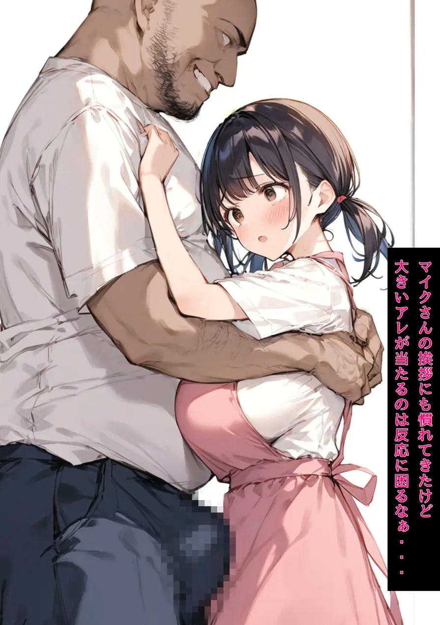 ミニマム爆乳妻 モザイク版 試し読み 27ページ