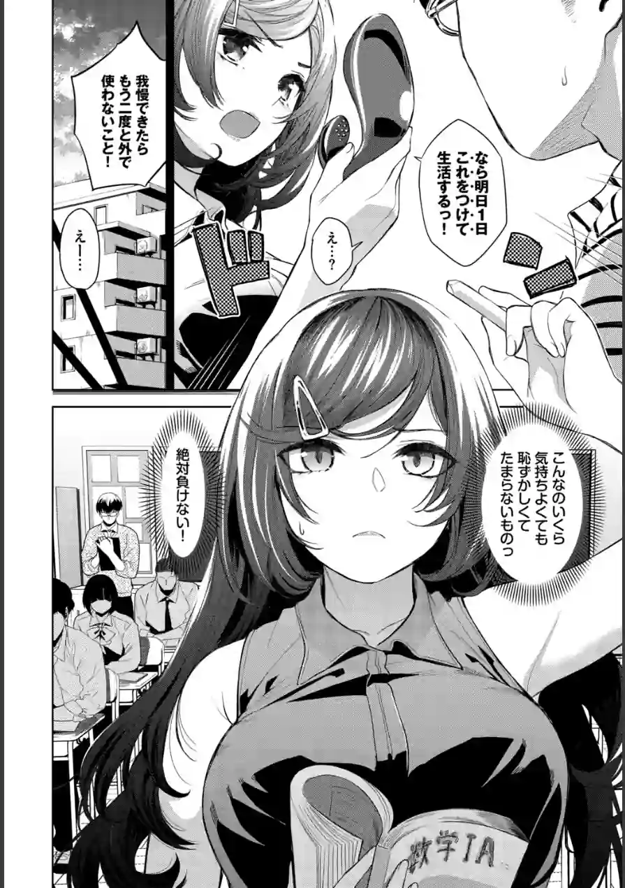 働くお姉さんの秘蜜〜年上カノジョ編〜 試し読み 10ページ