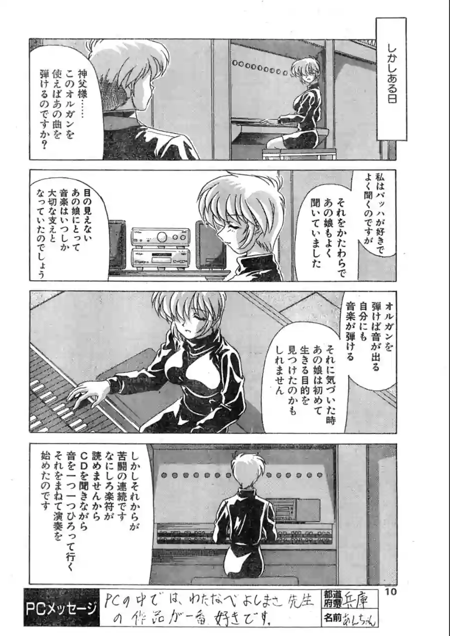 COMICペンギンクラブ1998年1月号 試し読み 10ページ