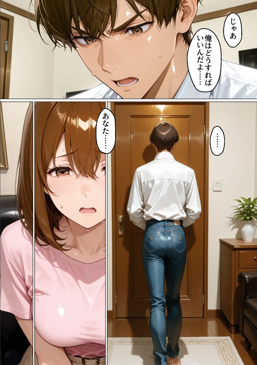 性不感症の妻を治療してもらったらド淫乱になってしまった【棒消し修正版】 試し読み 12ページ