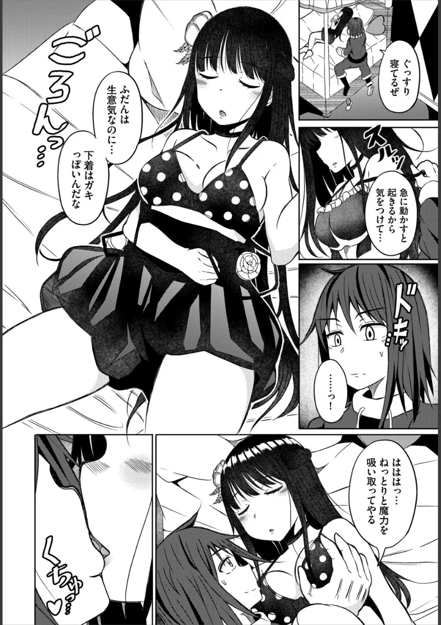 淫猥ハードクエスト 試し読み 30ページ