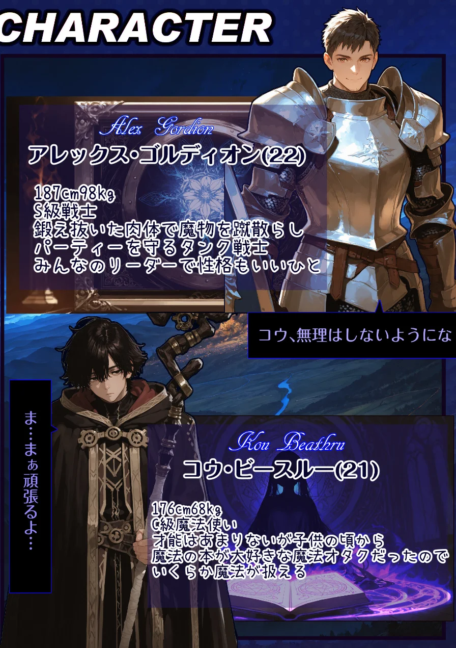 幼馴染冒険者パーティーのお荷物魔法使いオレ 失われた高等魔法スリープを覚えて皆にようやく恩返し！と思ったけど性欲を抑えきれずパーティーメンバーのすやすやえっちに使ってしまう◆【モザイク版】 試し読み 5ページ