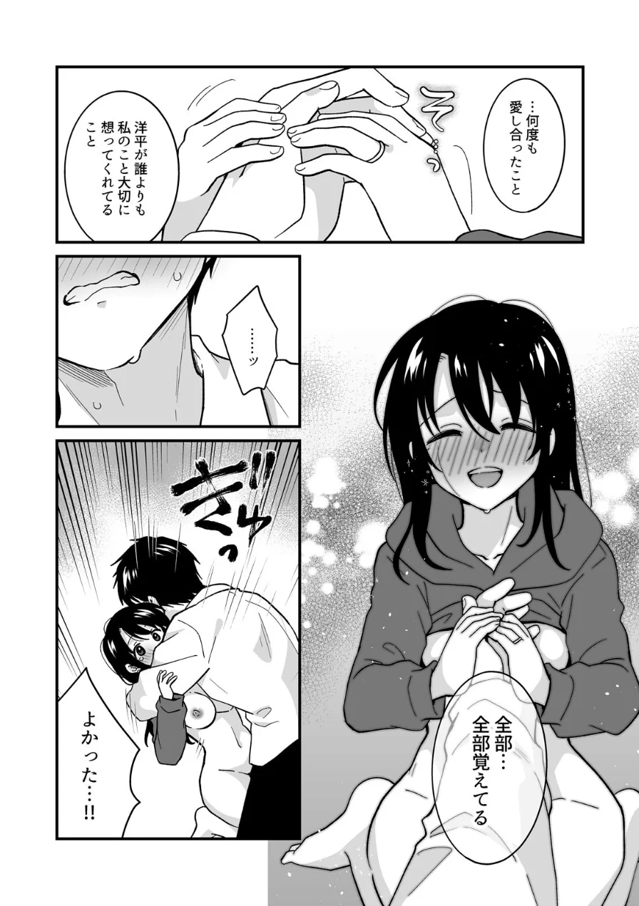 帰ったら居候JKがア○コ丸出しで寝てたので…〜我慢できないラブハメH【合本版】 試し読み 4ページ