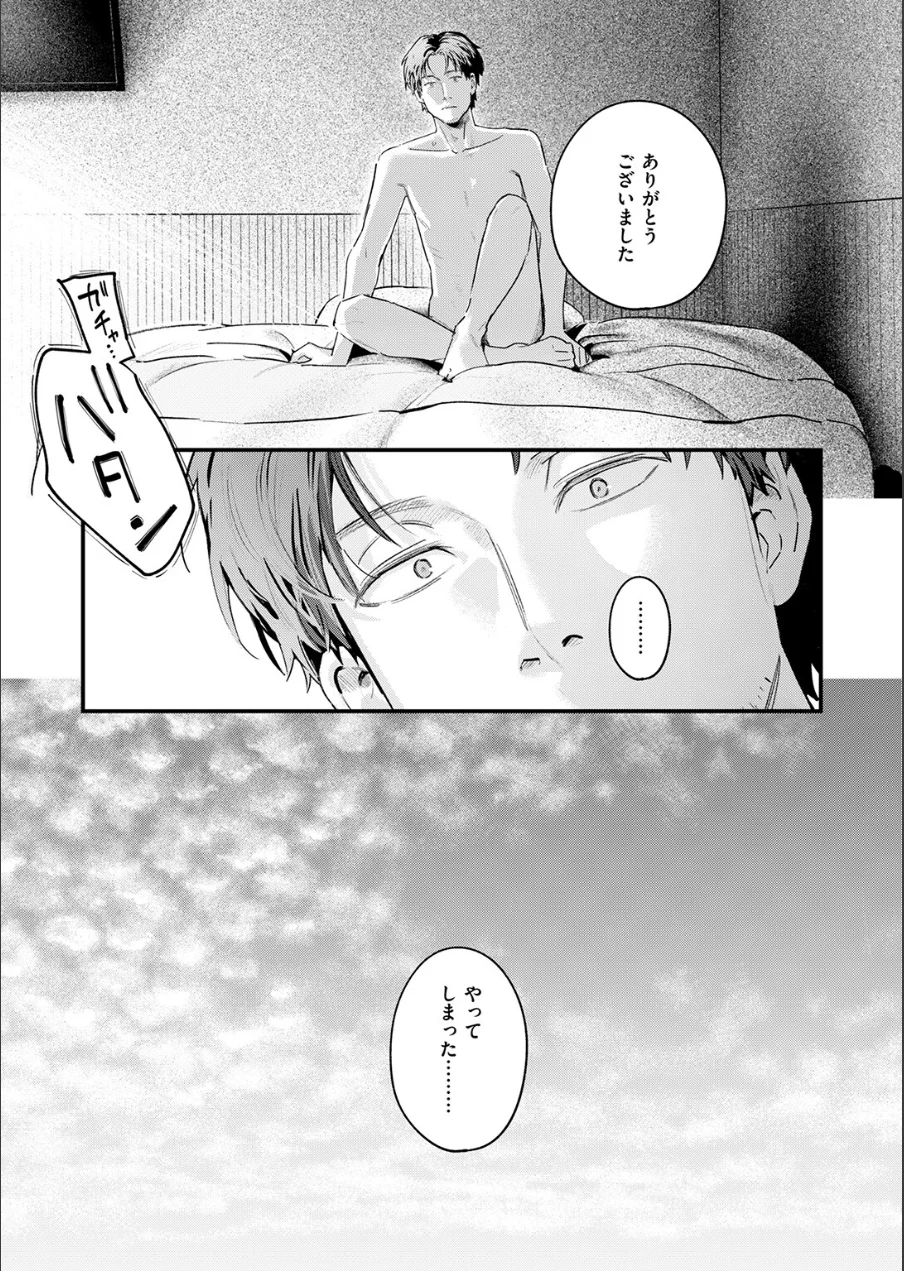 COMIC快楽天 2026年09月号 試し読み 17ページ