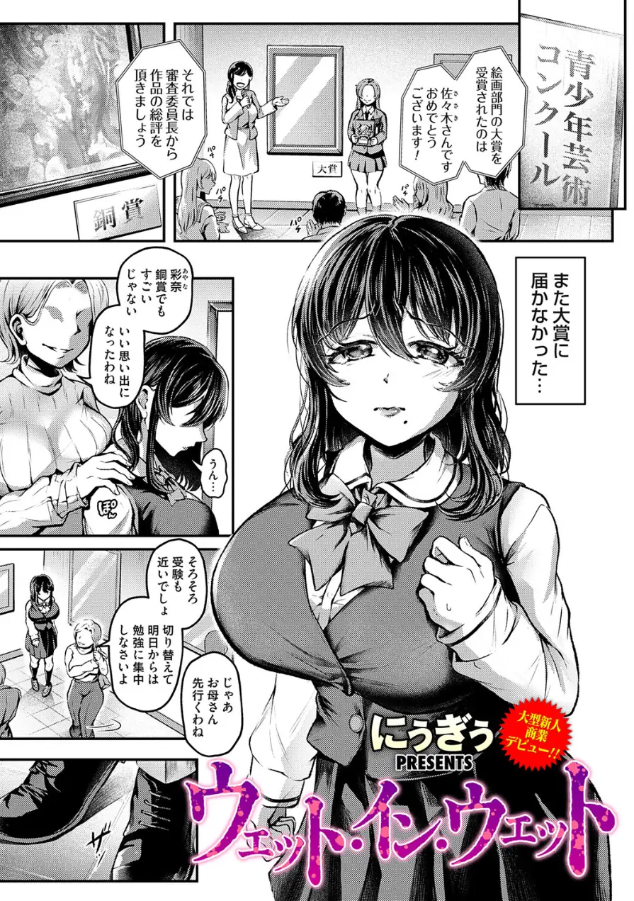 コミックマグナムVol.205 試し読み 3ページ