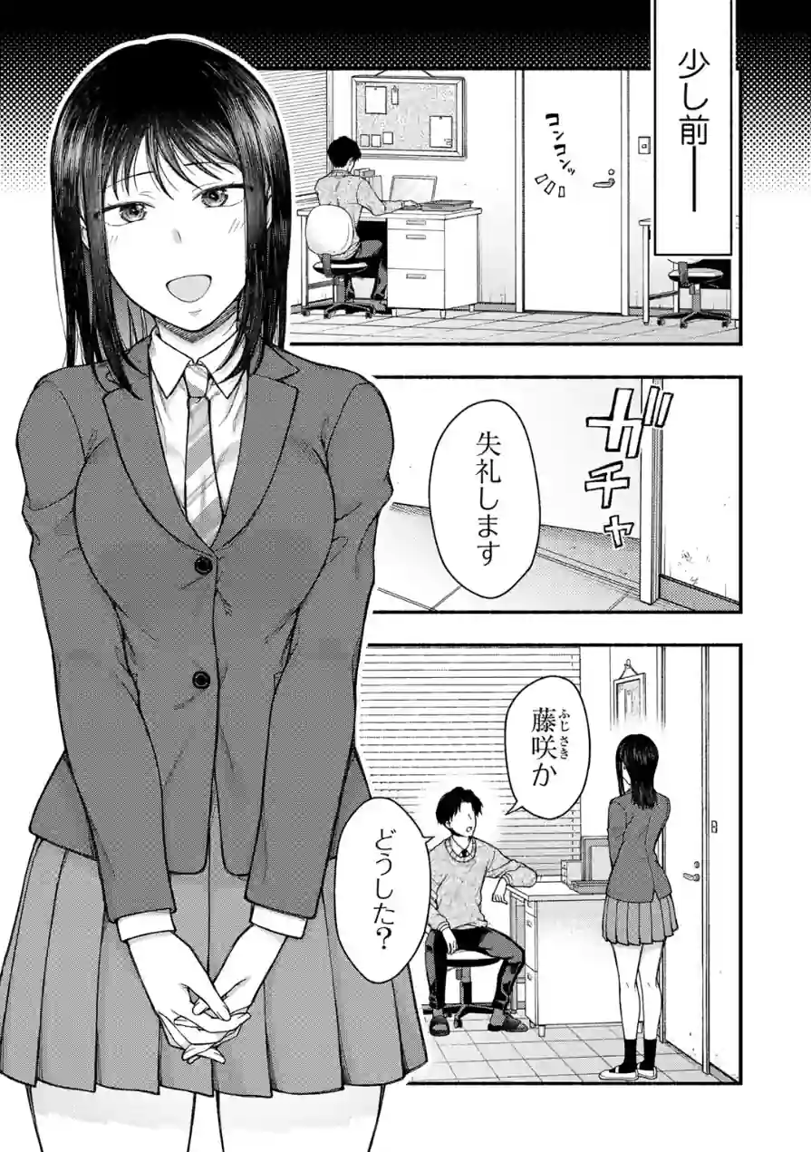放課後、雪に溶ける 【単話】（単話） 試し読み 5ページ