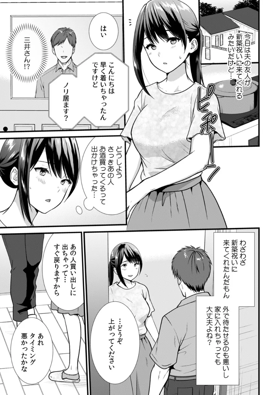 超特大ボリューム作品集 NTR編 知らないモノに堕とされちゃった【R版】 試し読み 24ページ