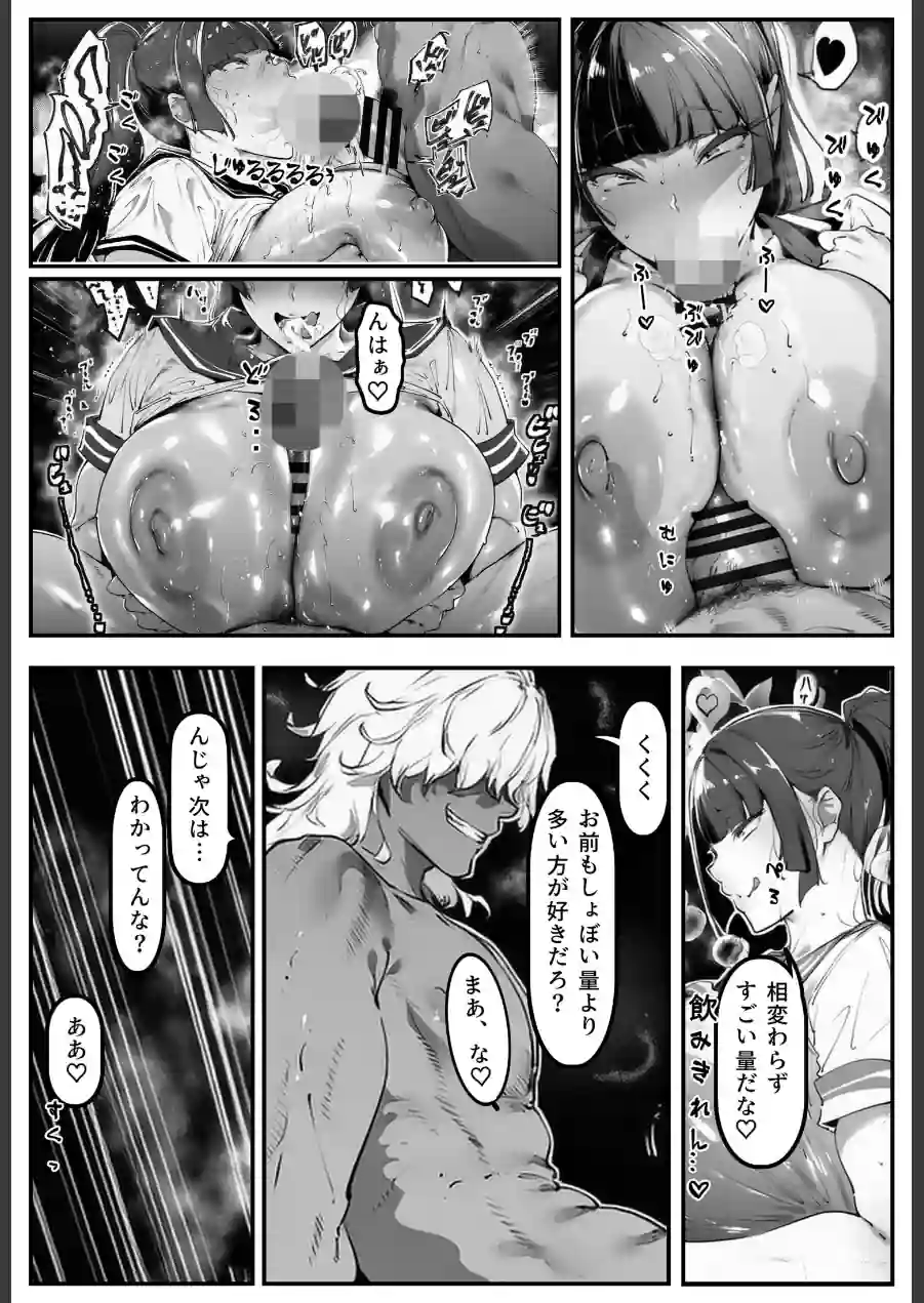 ポニテちゃんはアナルに屈しない！【棒消し修正版】 試し読み 6ページ