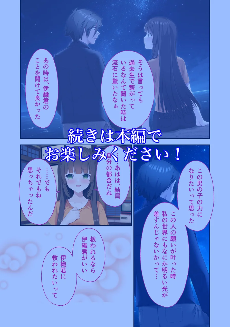 蛟の巫女 〜情念に囚われた男女は生まれ変わっても愛し合う〜 モザイク版 試し読み 16ページ