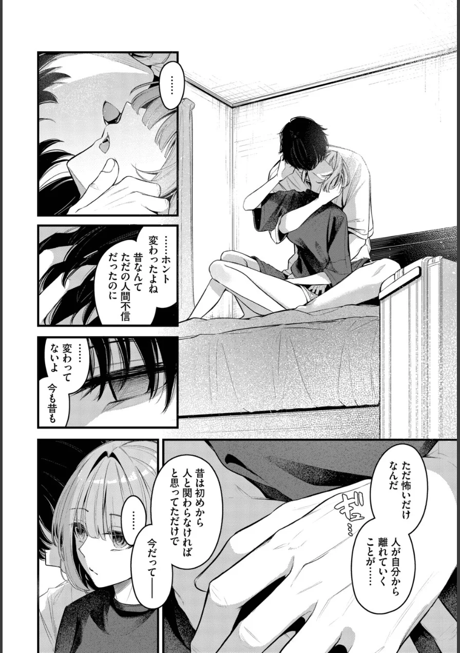 エール（単話） 試し読み 4ページ