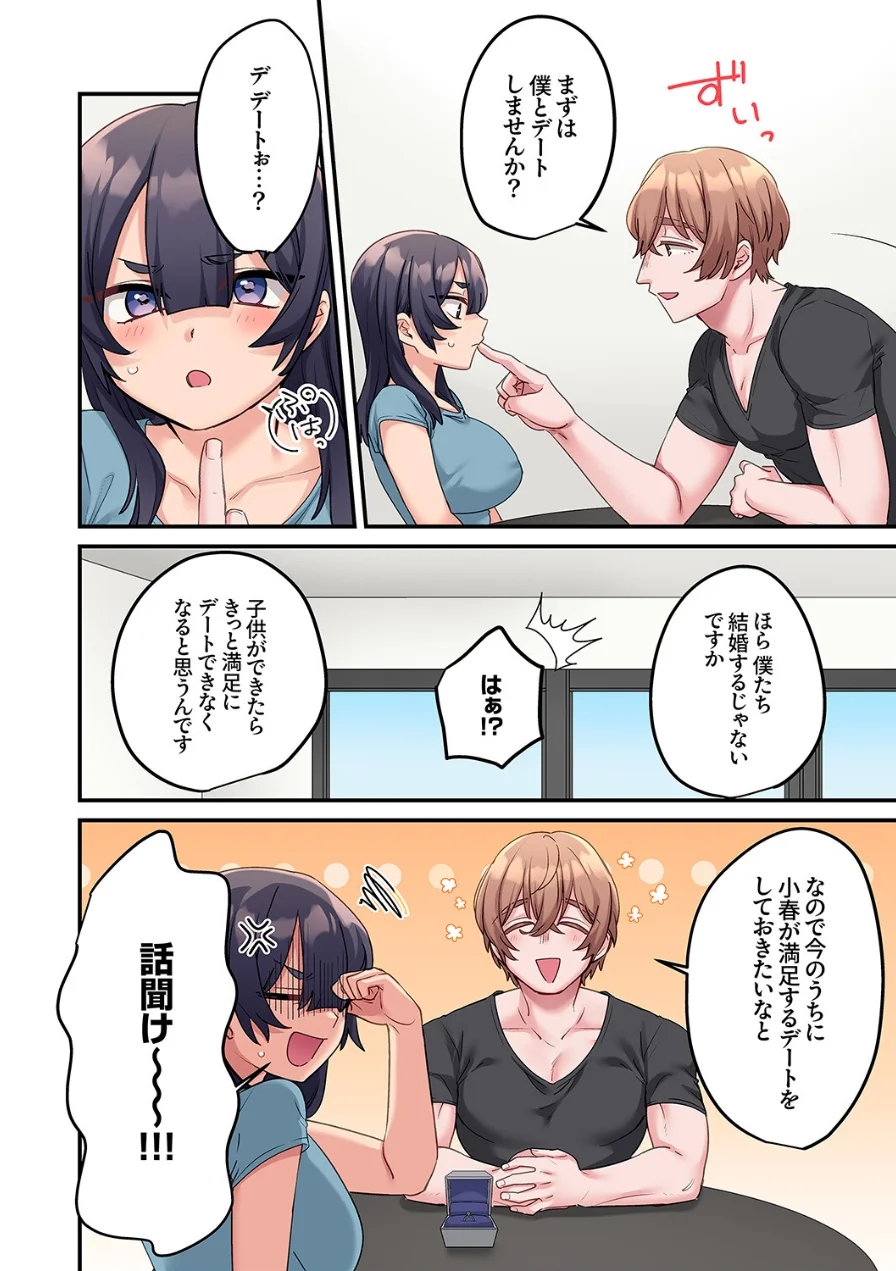 「こんなサイズ、入るわけない」外国人の執着しすぎる変態SEX（単話） 試し読み 4ページ