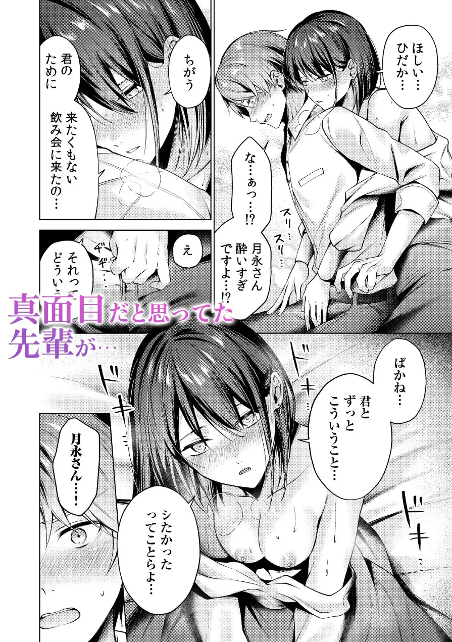 【超ボリューム合本版】お持ち帰られ待ち。 よっぱっぱ女子の性欲受け止めてください 試し読み 3ページ