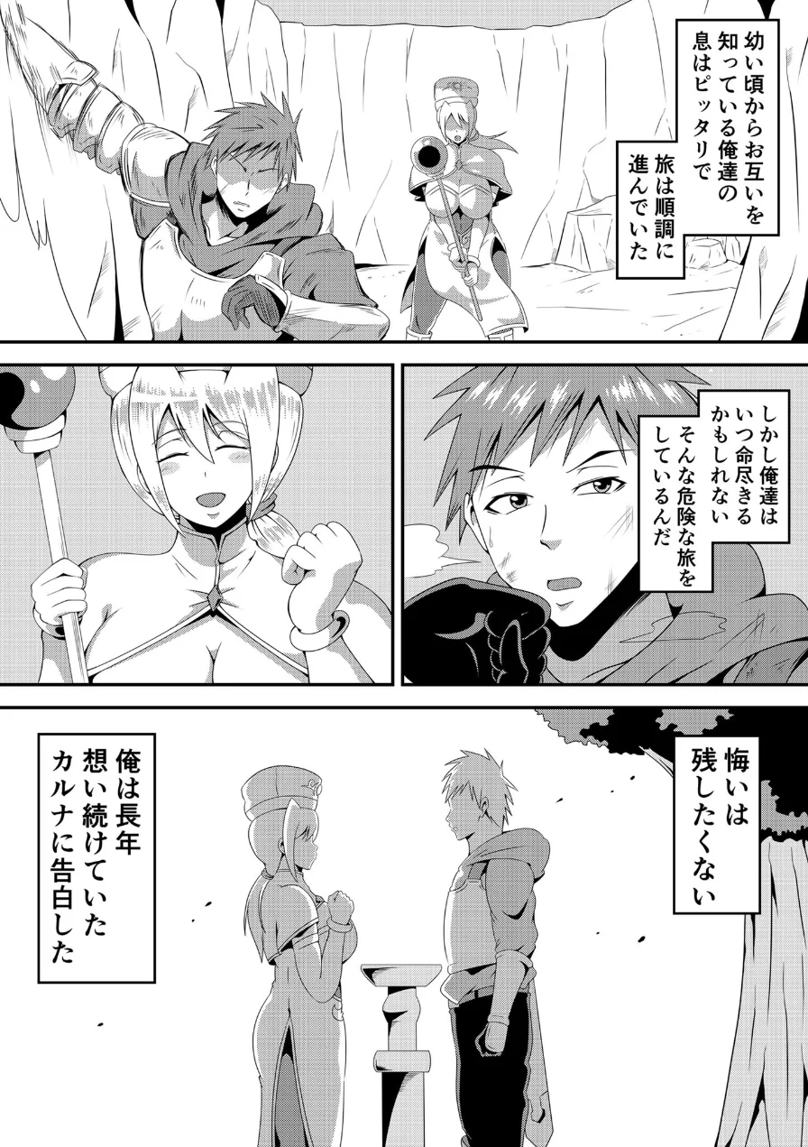 俺の彼女が仲間のクソ●●に寝取られるまで モザイク版 試し読み 4ページ