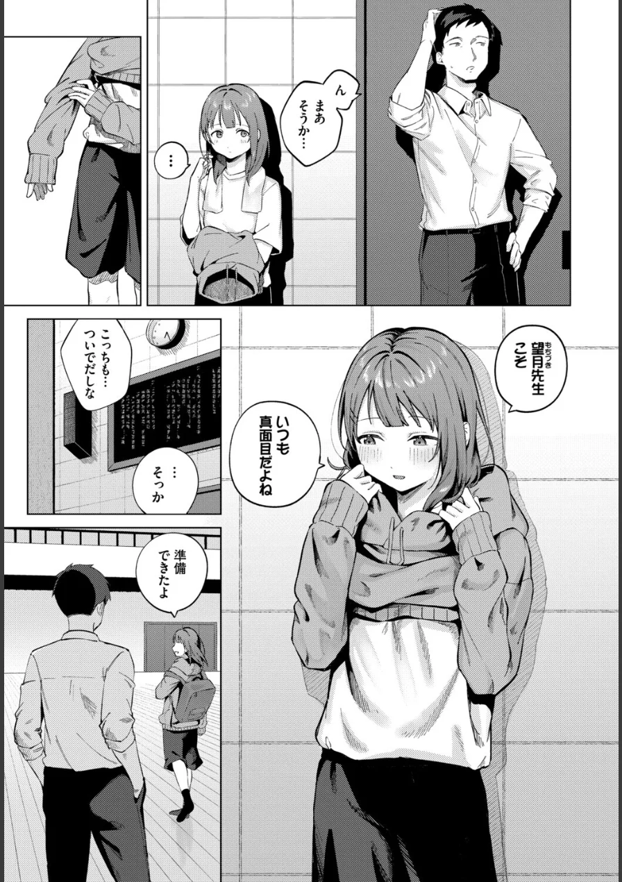 COMIC BAVEL SPECIAL COLLECTION（コミックバベル スペシャルコレクション）VOL84 試し読み 21ページ