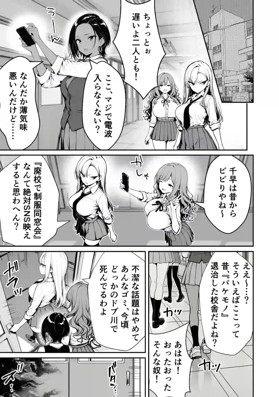 種付け鬼ごっこ 〜イジメられっ子が仕掛けた最悪の復讐ゲーム〜【棒消し修正版】 試し読み 11ページ