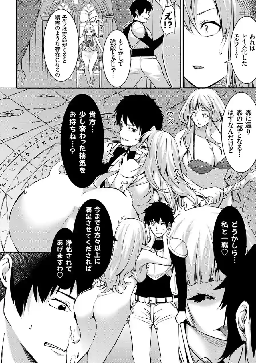 Elf Quest（単話） 試し読み 4ページ