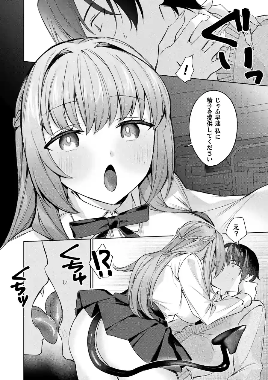 コミックアンリアル Vol.121 試し読み 112ページ