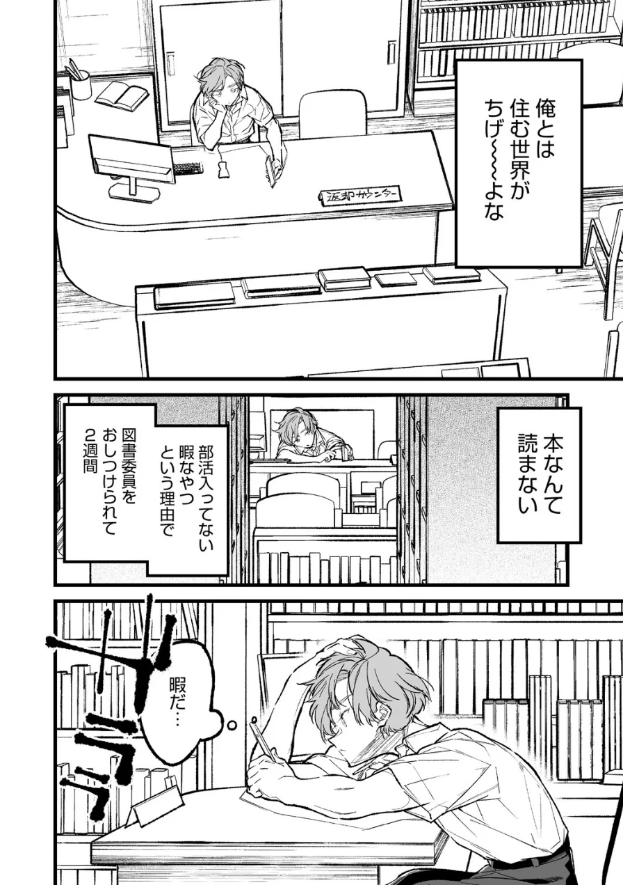 王子様のシンデレラタイム（単話） 試し読み 4ページ