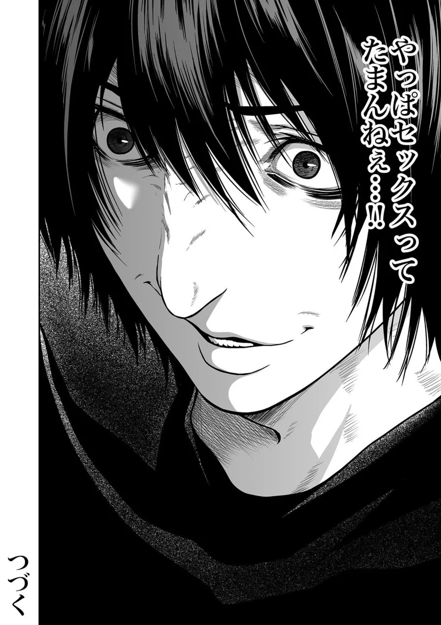 【超合本】悪事の代償〜秘密を握られた女たち〜 試し読み 34ページ