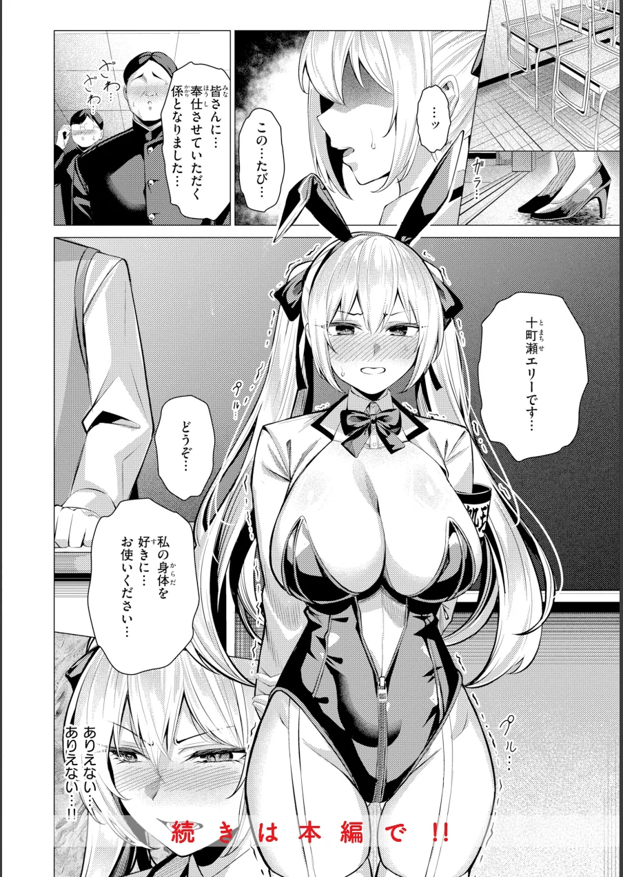 性処理課の川上さん【デジタル版限定おまけ付き】 試し読み 28ページ