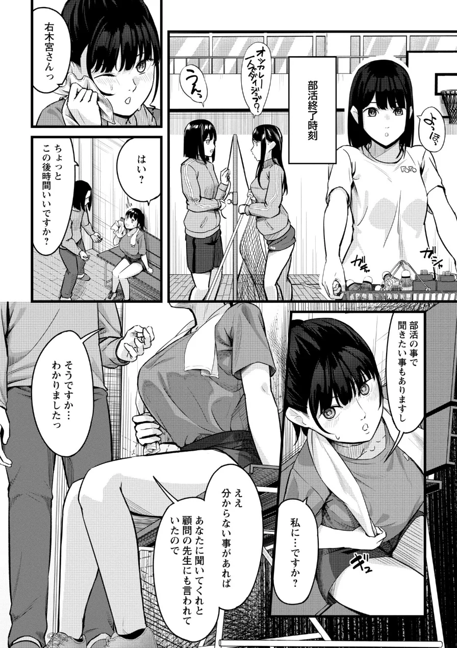 K先生の催●JK肉オナホ性活指導【おびでぃえんす・がーる】 試し読み 48ページ
