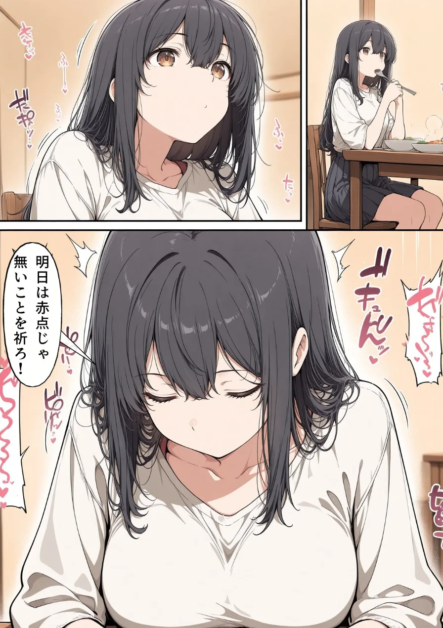 真面目な女子校生が朝の満員電車で執拗に痴●された話【モザイク版】 試し読み 14ページ